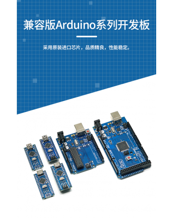 丢石头 Arduino兼容版 单片机 开发实验板 AVR入门学习板  主控板