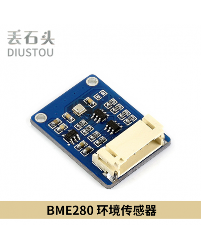 丢石头 BME280环境传感器 感知温度/湿度/气压 树莓派扩展板 兼容arduino STM32开发板